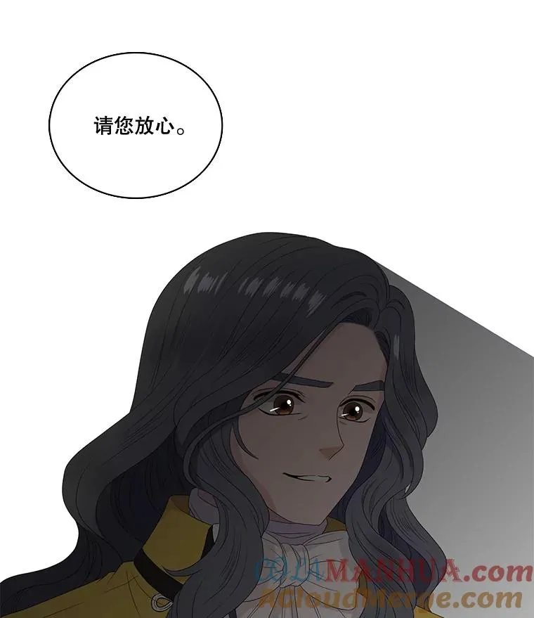 36.阴谋（3） 第61页
