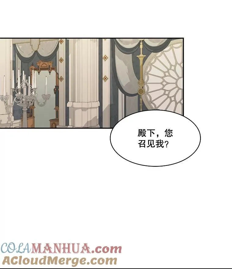 36.阴谋（3） 第64页