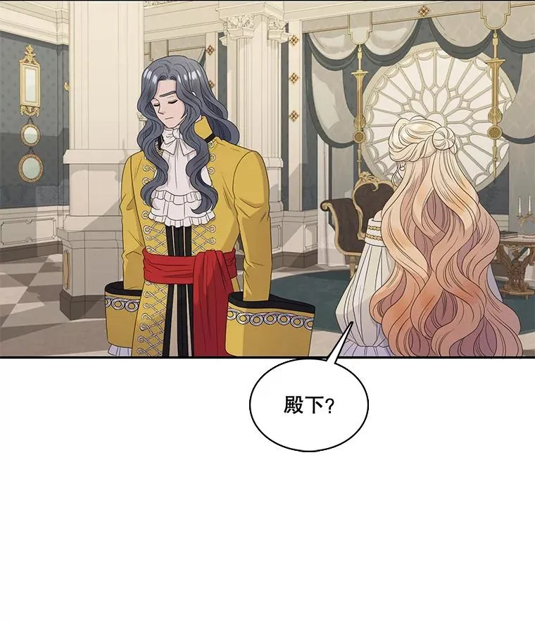 36.阴谋（3） 第65页
