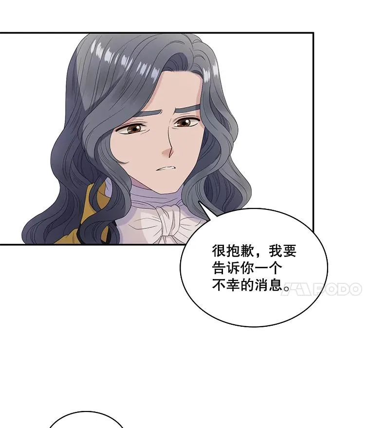 36.阴谋（3） 第66页