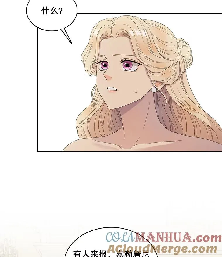 36.阴谋（3） 第67页