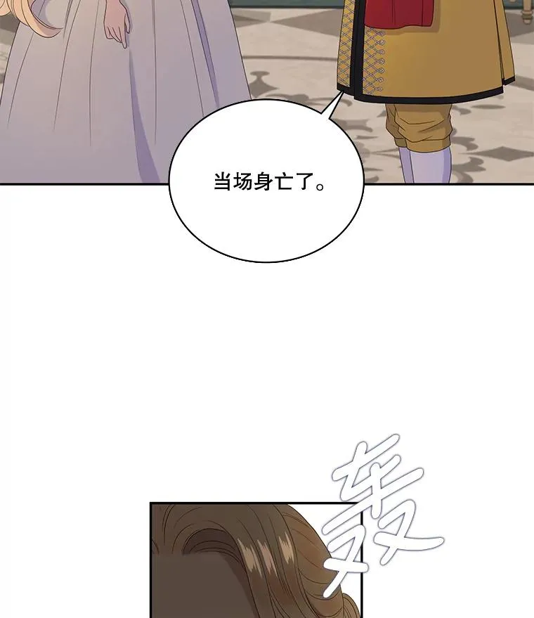 36.阴谋（3） 第69页