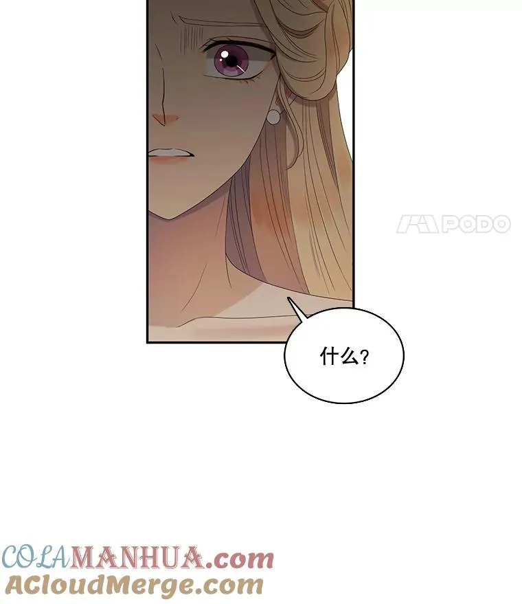 36.阴谋（3） 第70页