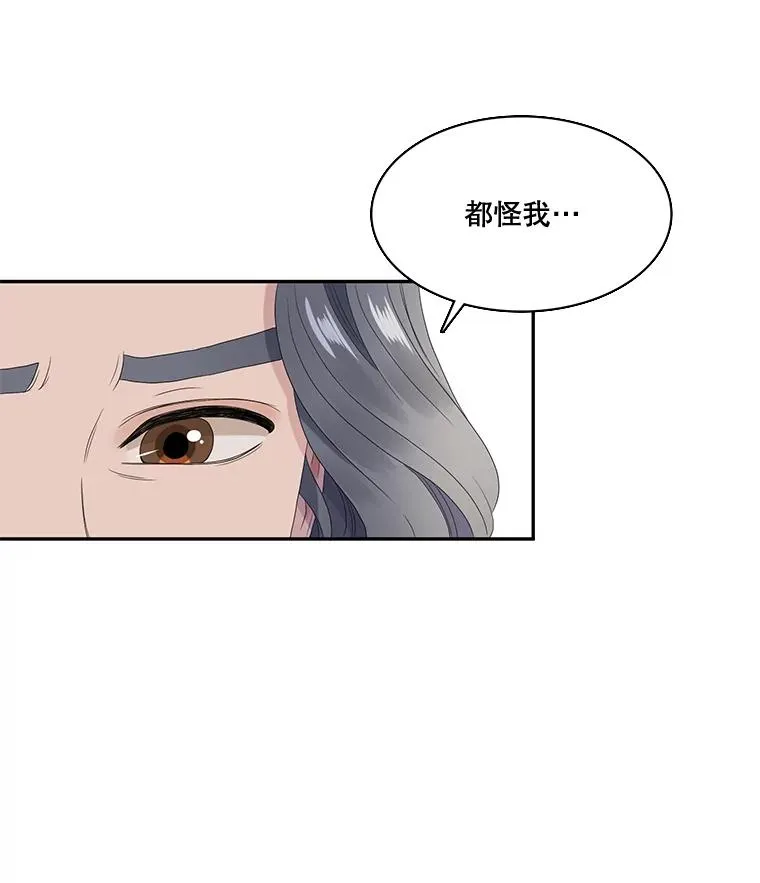 36.阴谋（3） 第71页