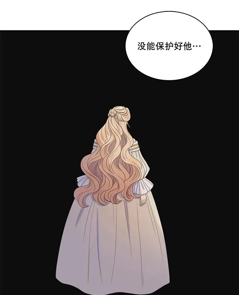 36.阴谋（3） 第72页