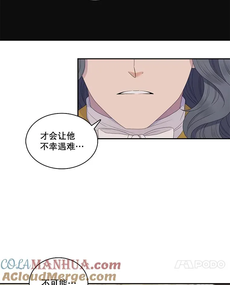 36.阴谋（3） 第73页
