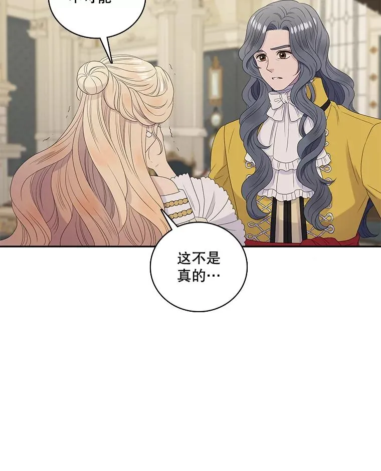 36.阴谋（3） 第74页