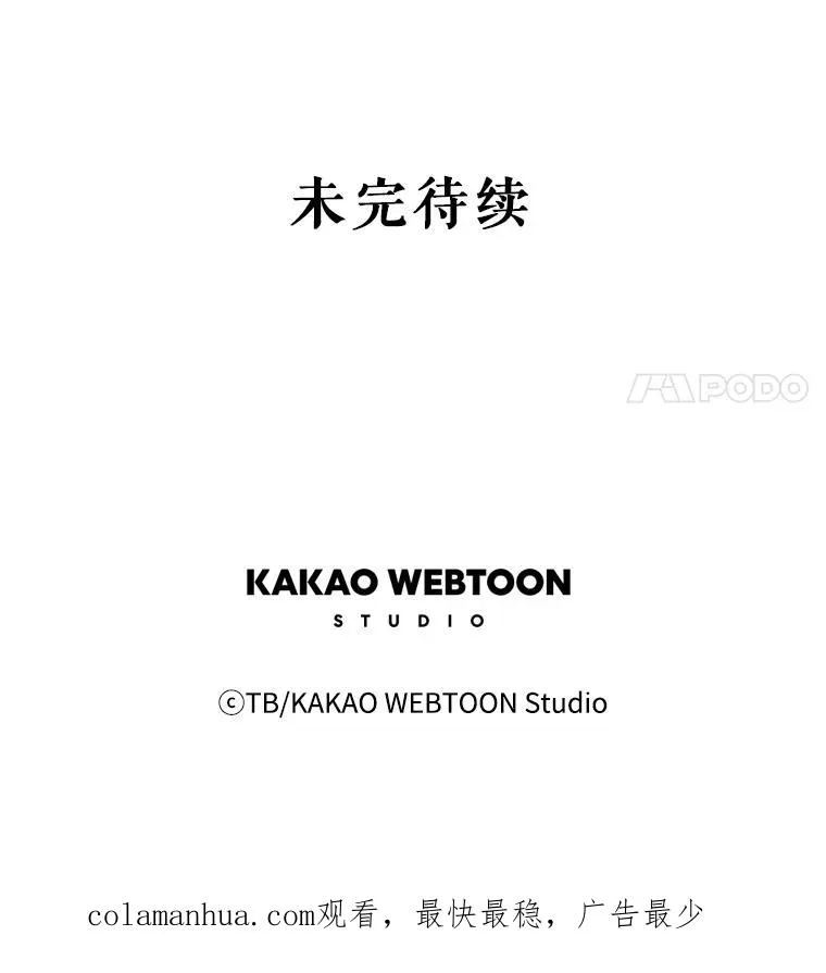 36.阴谋（3） 第77页
