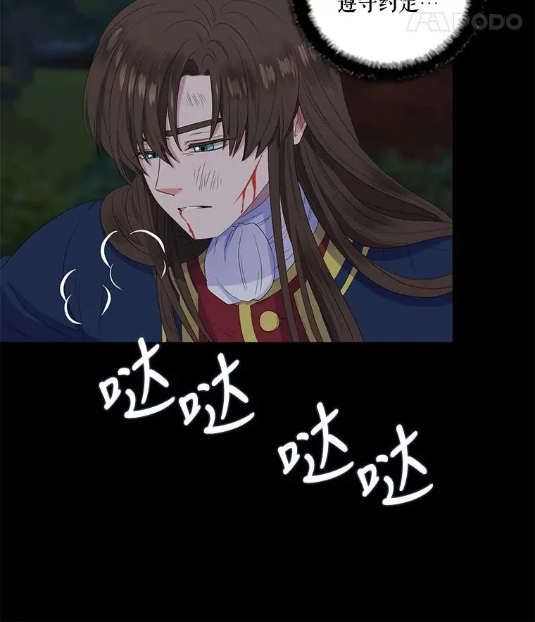 37.西亚尔…（1） 第12页