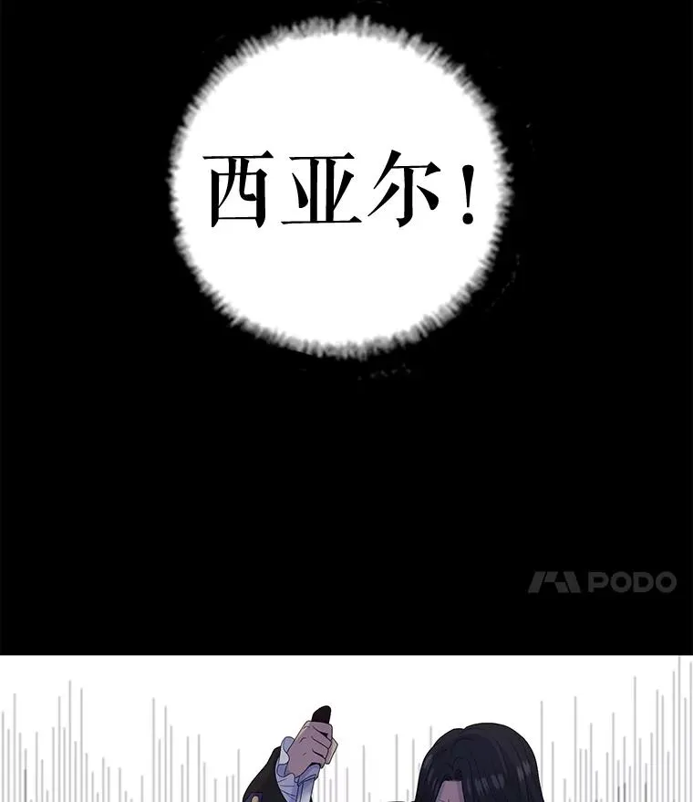 37.西亚尔…（1） 第15页
