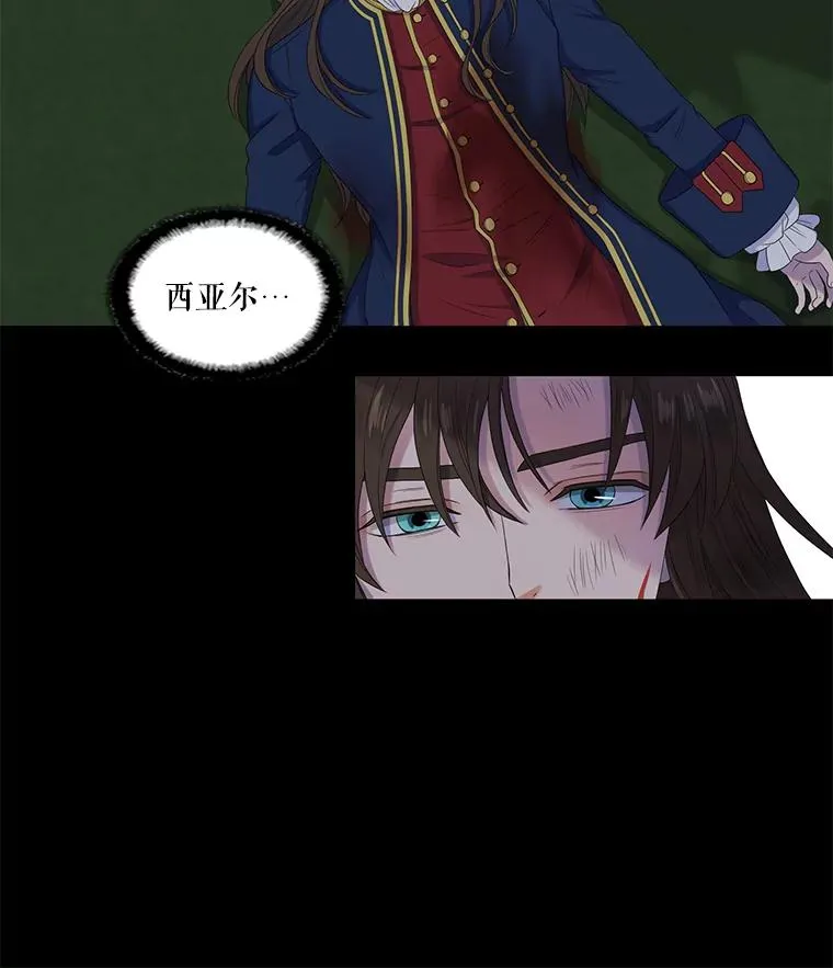 37.西亚尔…（1） 第24页