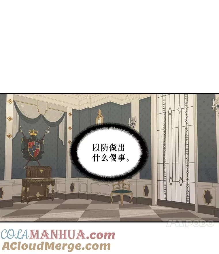 37.西亚尔…（1） 第37页