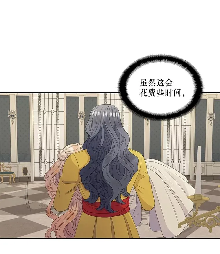 37.西亚尔…（1） 第38页