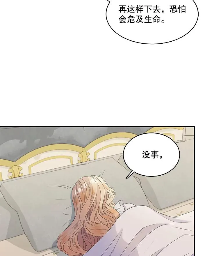 37.西亚尔…（1） 第44页