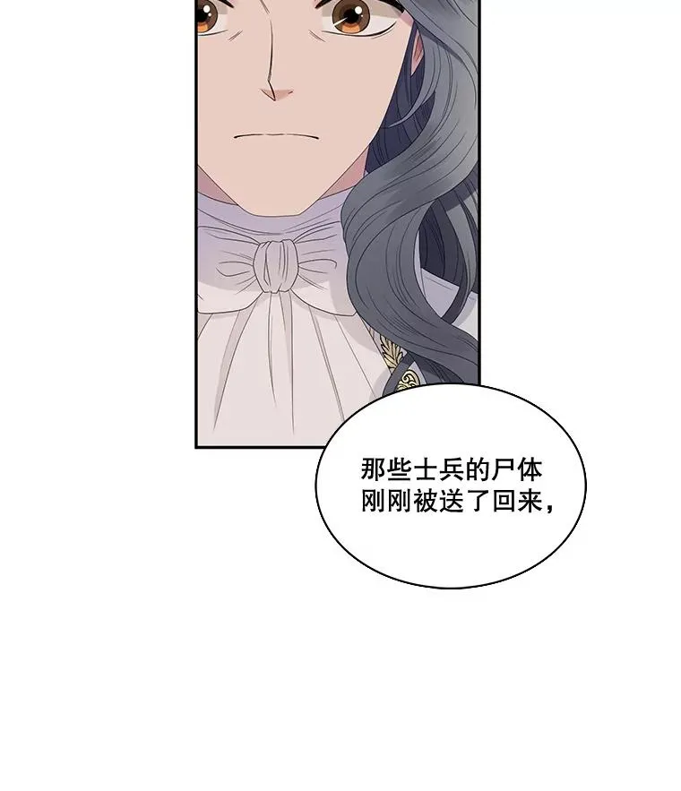 37.西亚尔…（1） 第66页