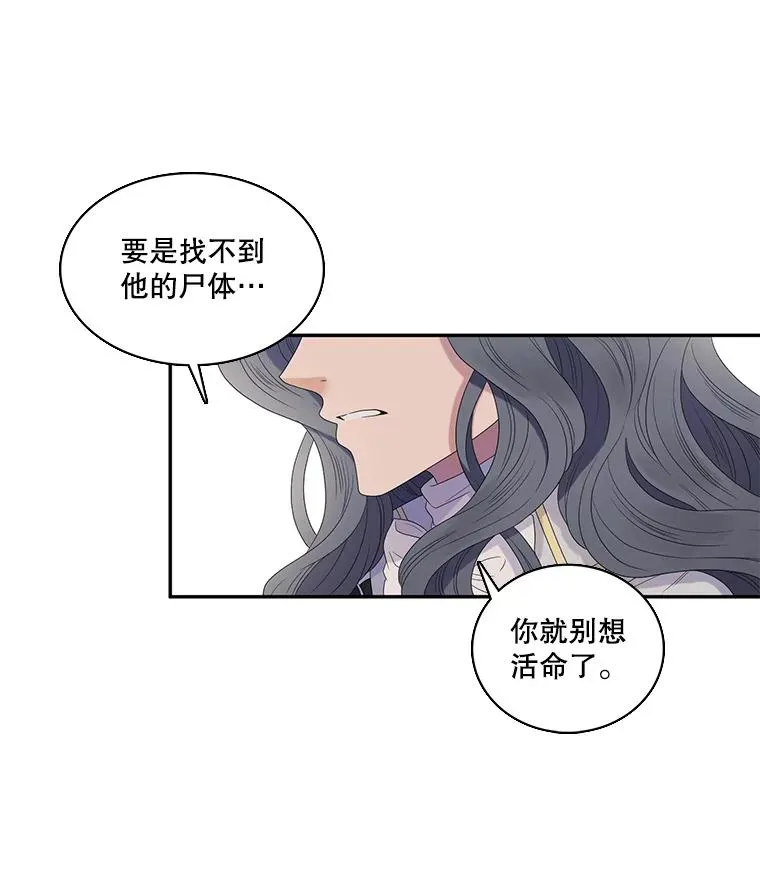 38.西亚尔…（2） 第6页