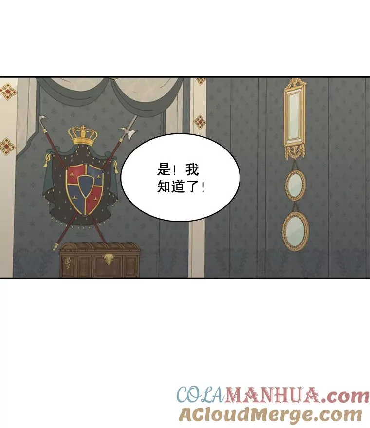 38.西亚尔…（2） 第7页