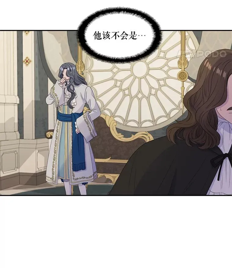 38.西亚尔…（2） 第8页