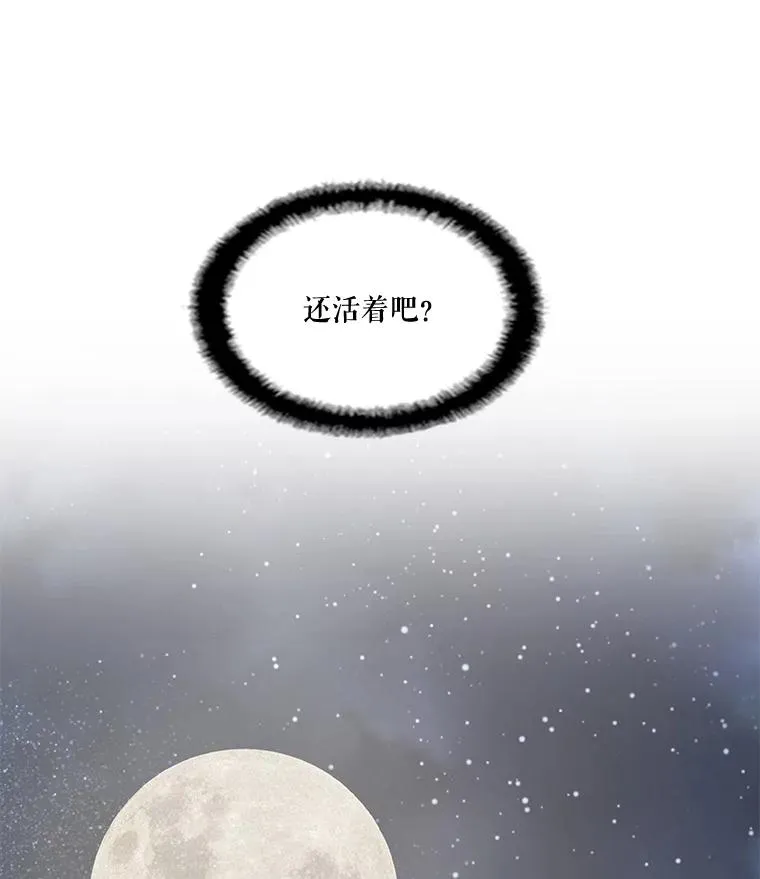 38.西亚尔…（2） 第9页