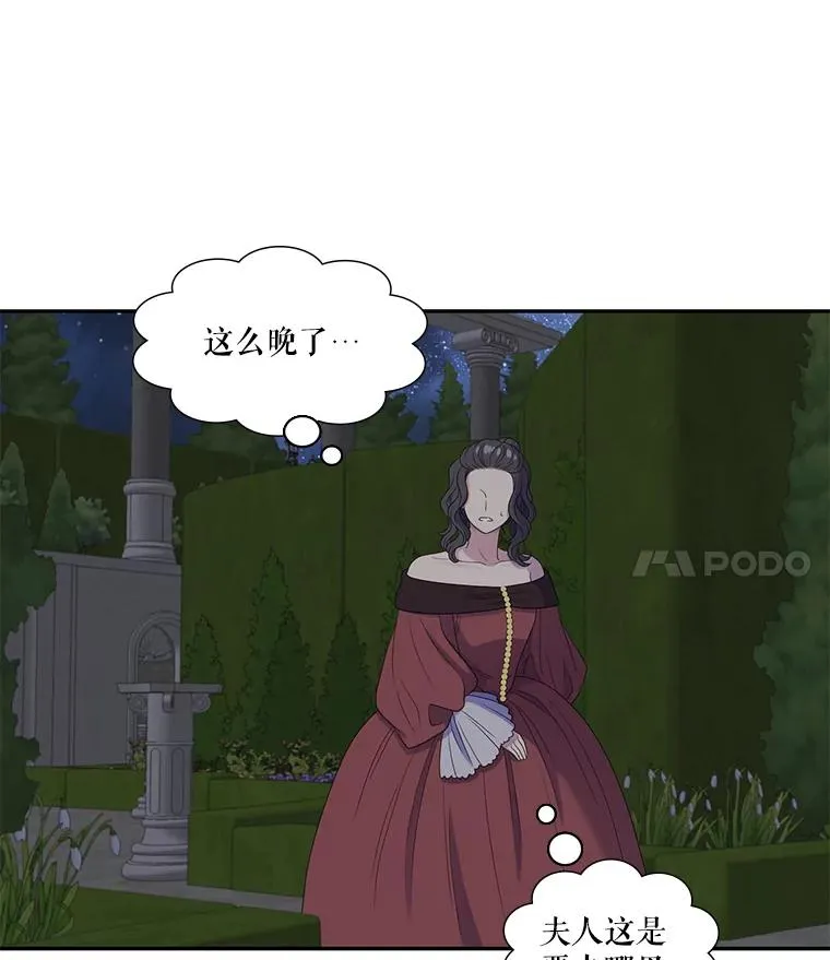38.西亚尔…（2） 第15页