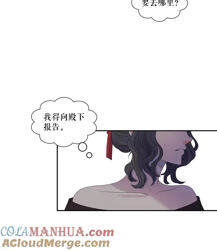 38.西亚尔…（2） 第16页