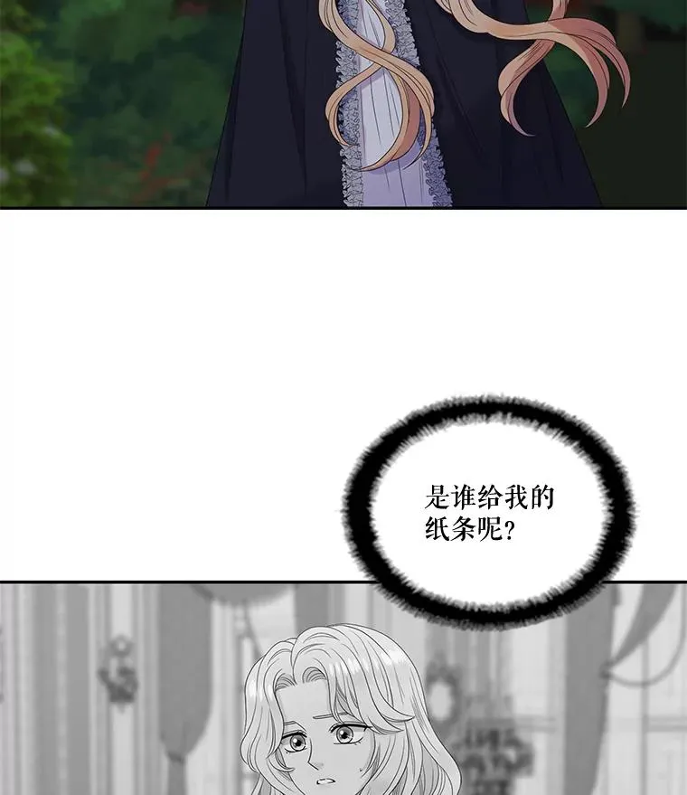 38.西亚尔…（2） 第21页