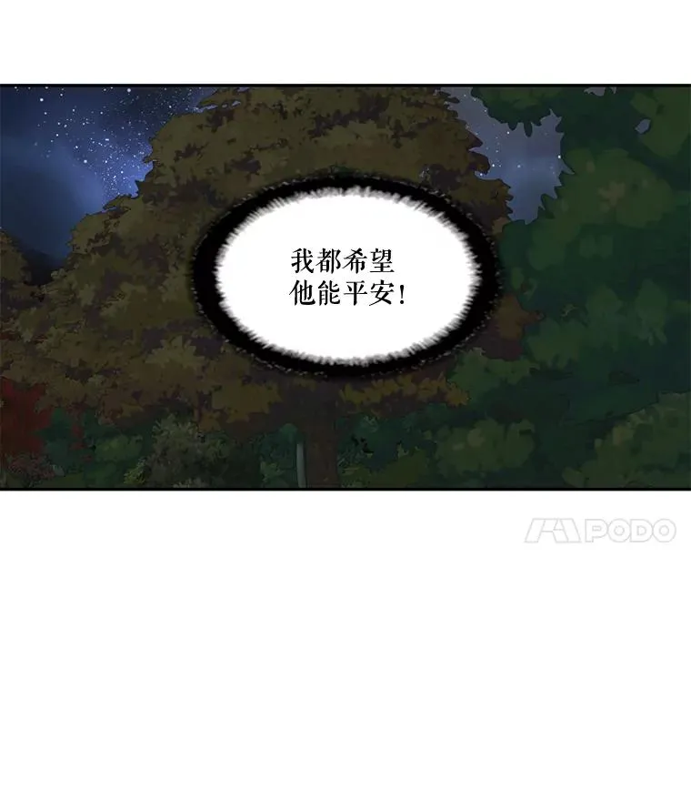 38.西亚尔…（2） 第26页