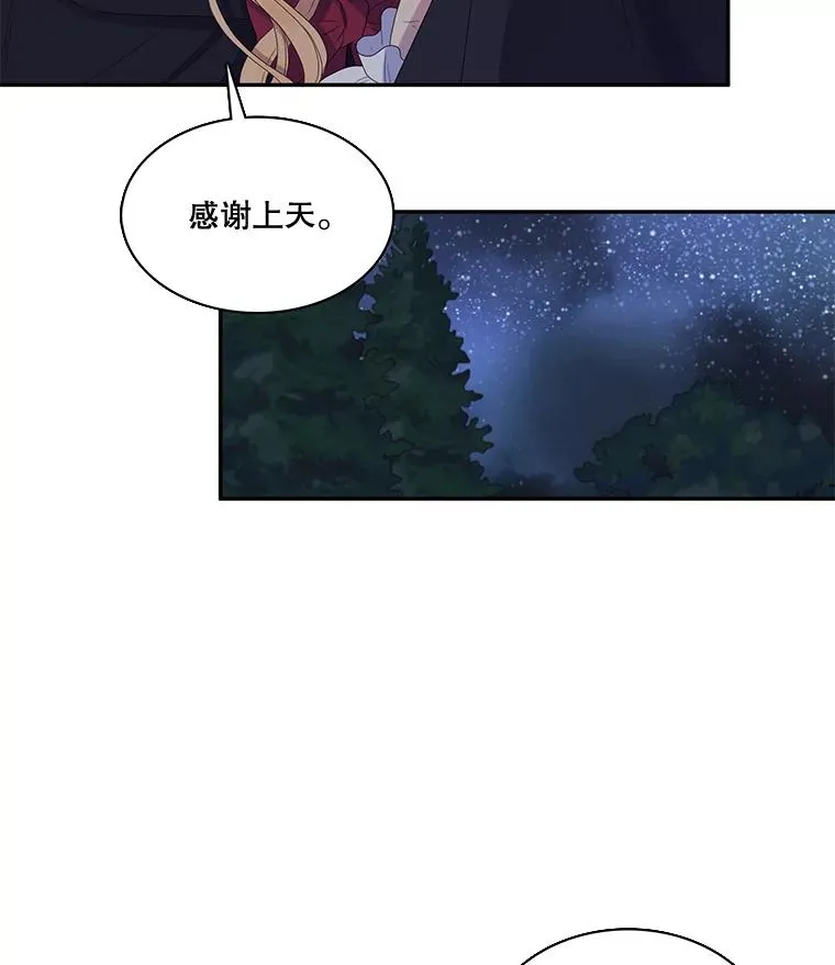 38.西亚尔…（2） 第35页