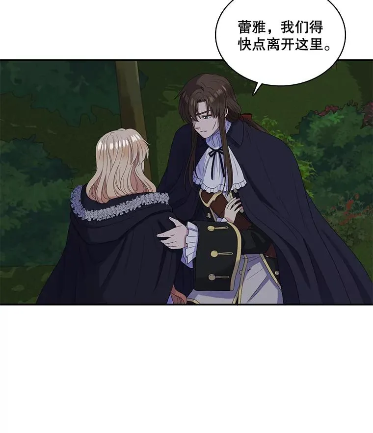 38.西亚尔…（2） 第36页