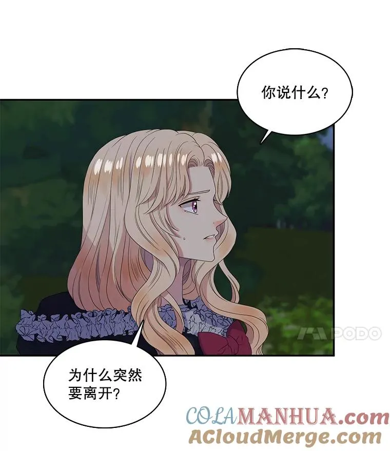 38.西亚尔…（2） 第37页