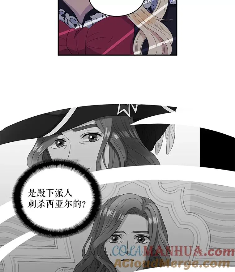 38.西亚尔…（2） 第40页