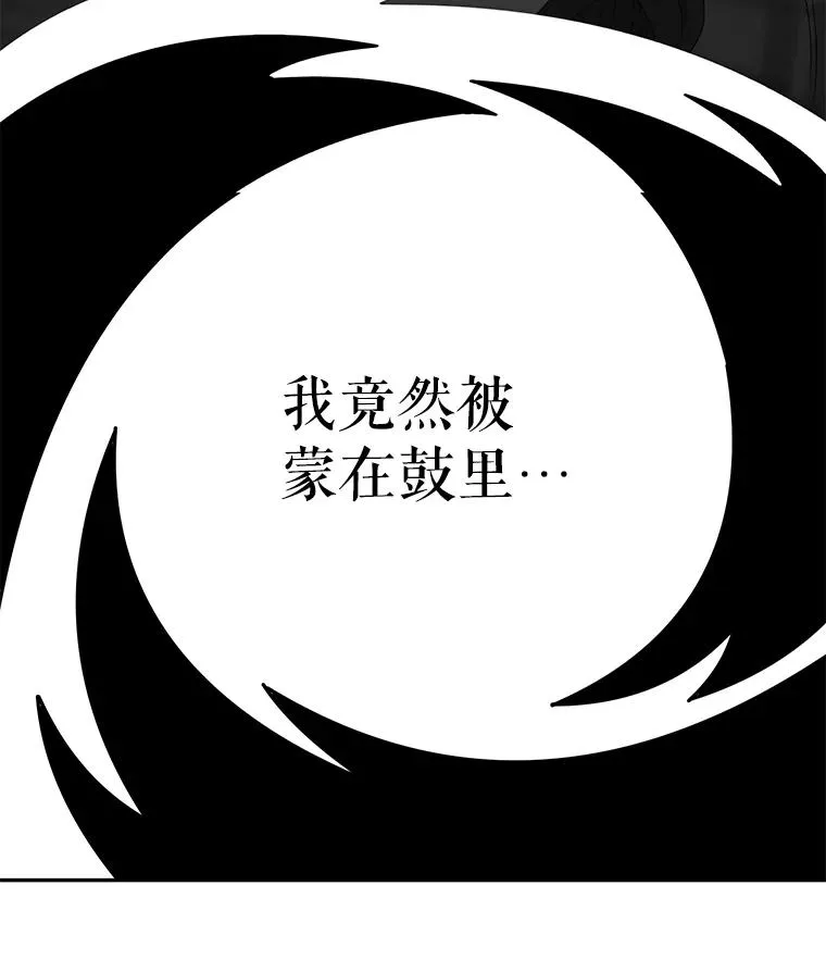 38.西亚尔…（2） 第42页
