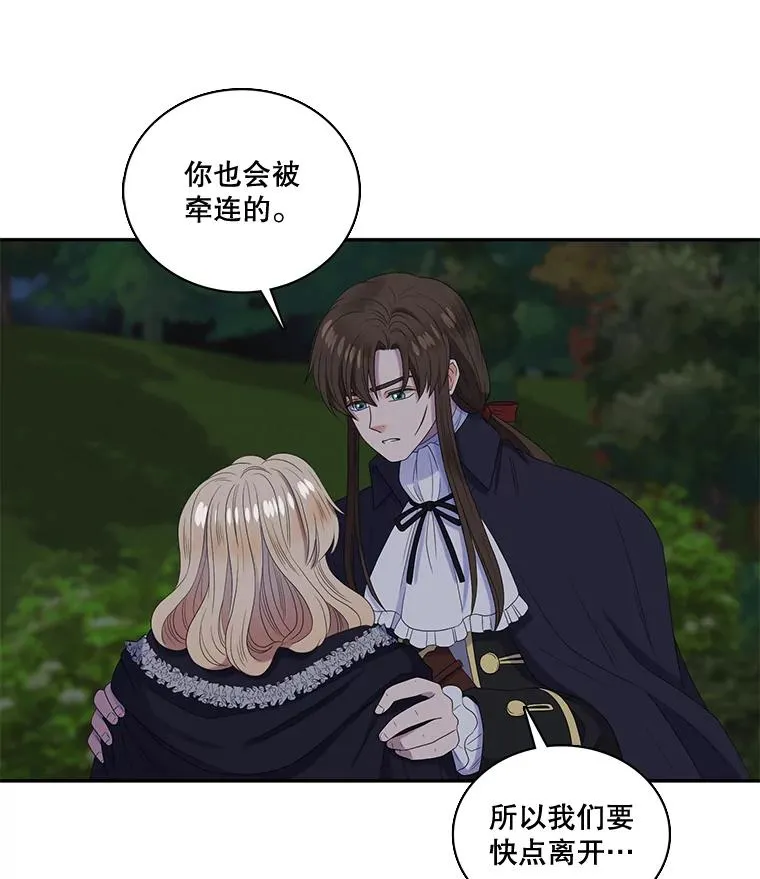 38.西亚尔…（2） 第44页