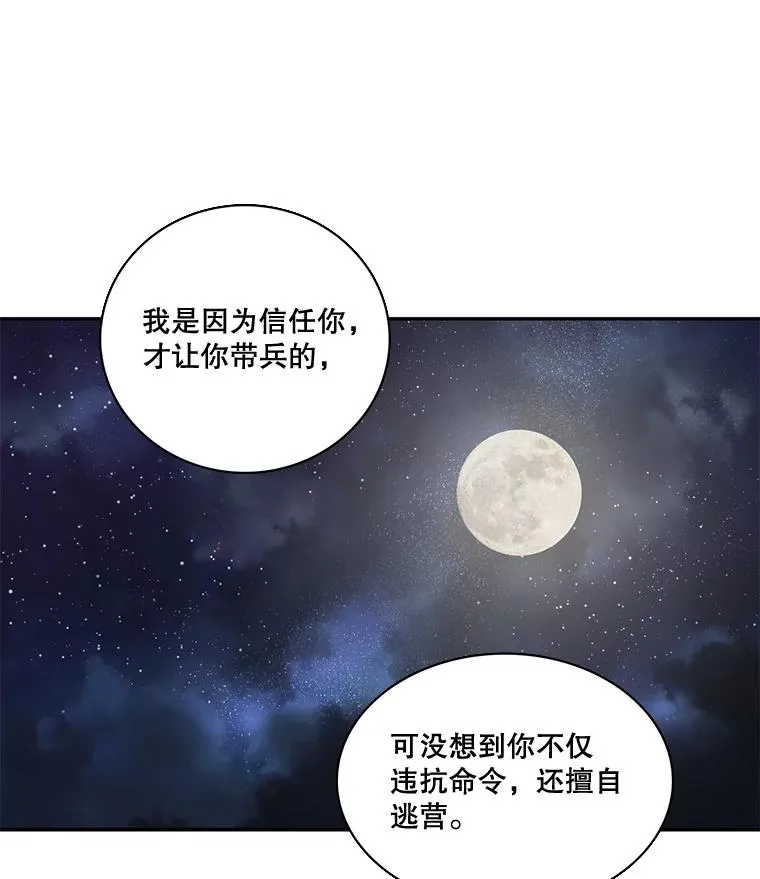 38.西亚尔…（2） 第50页