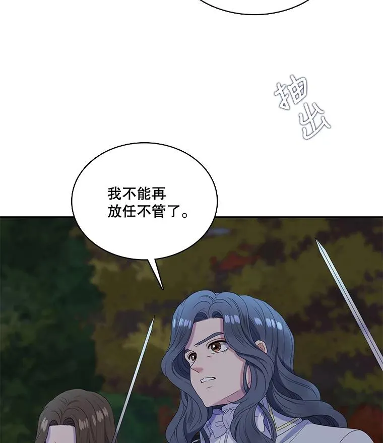 38.西亚尔…（2） 第51页