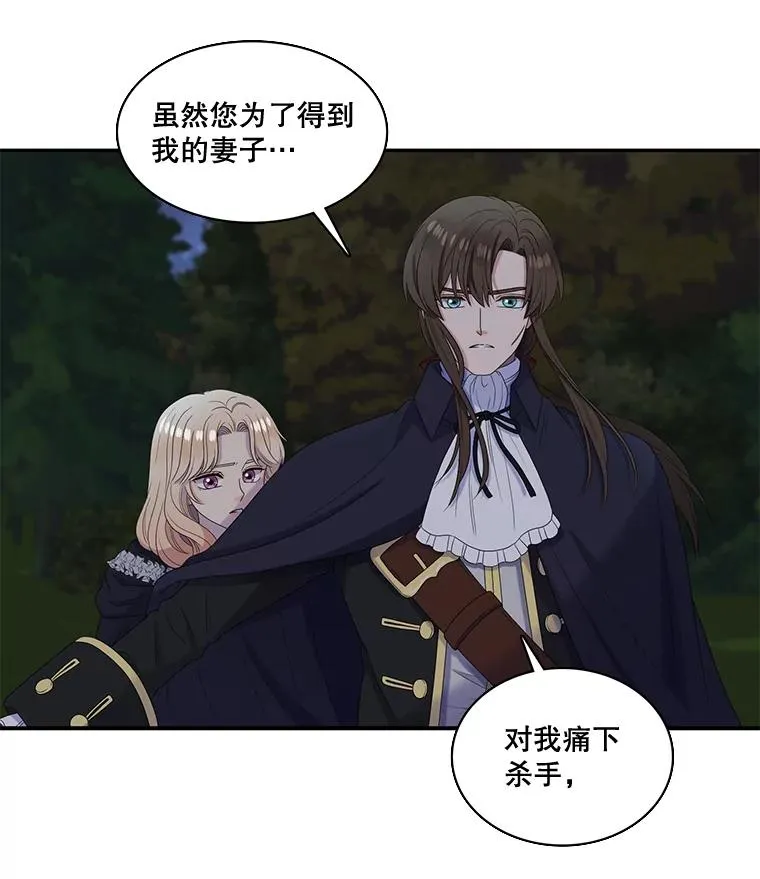 38.西亚尔…（2） 第53页