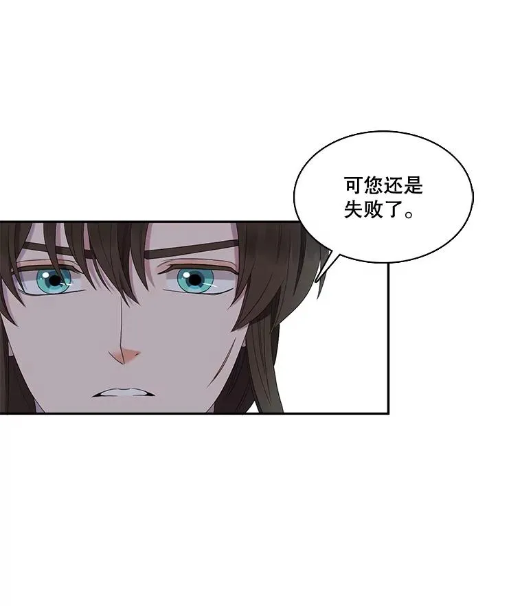 38.西亚尔…（2） 第54页