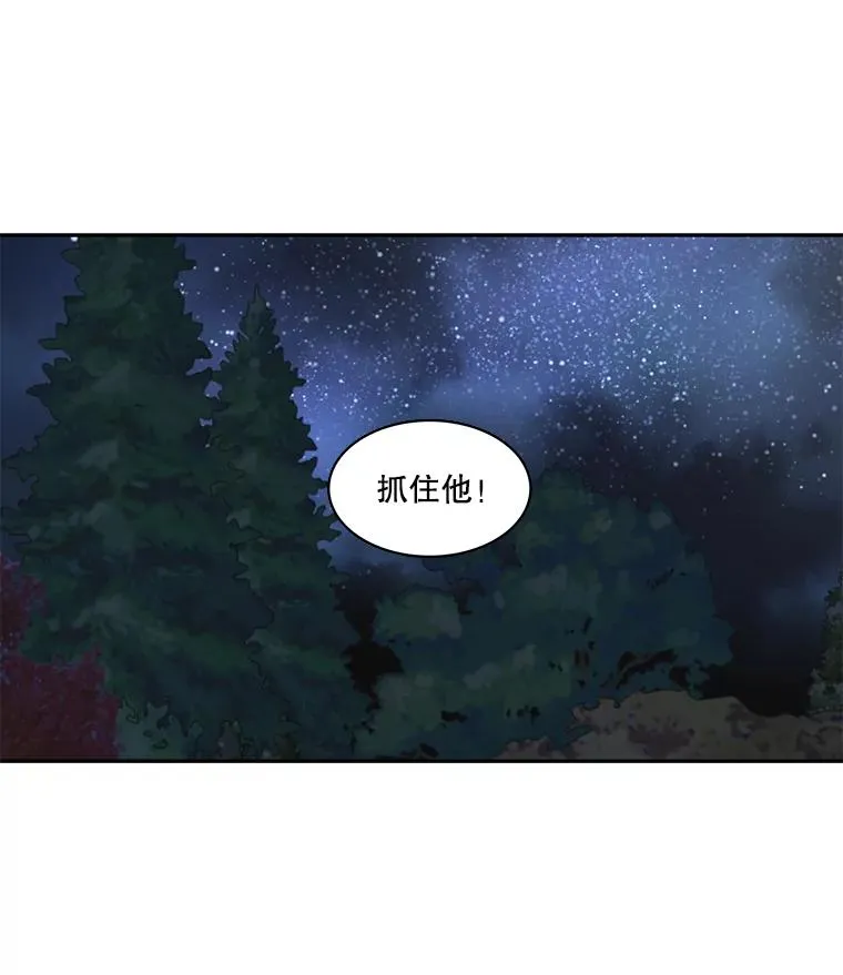 38.西亚尔…（2） 第57页