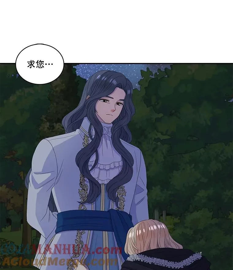 38.西亚尔…（2） 第61页