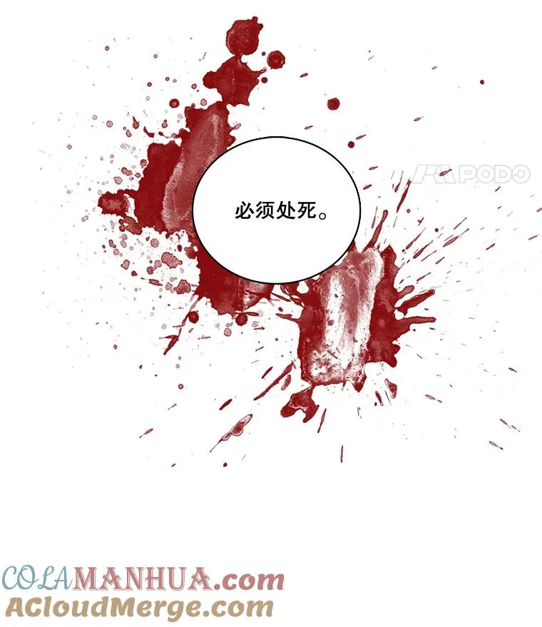38.西亚尔…（2） 第67页