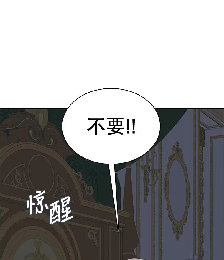 38.西亚尔…（2） 第68页
