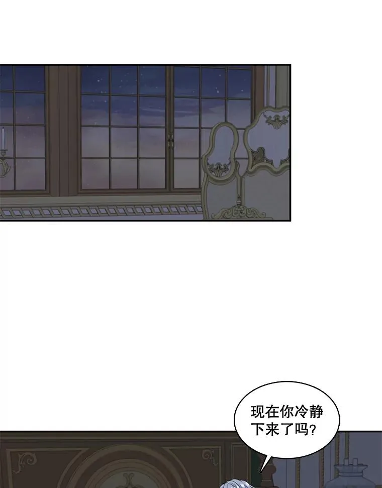 39.塞希尔的报复（1） 第2页