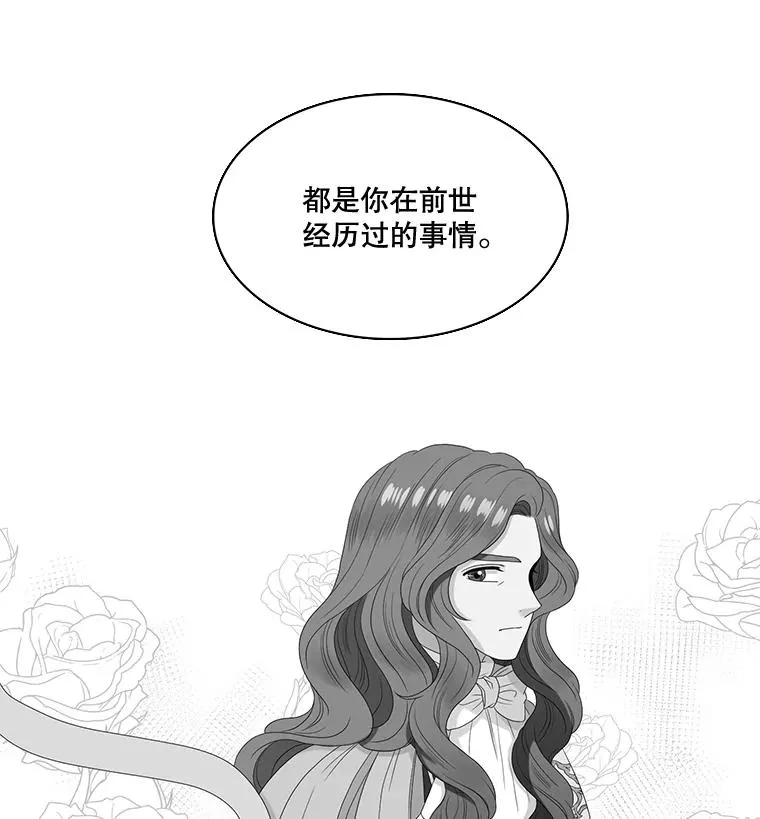 39.塞希尔的报复（1） 第6页