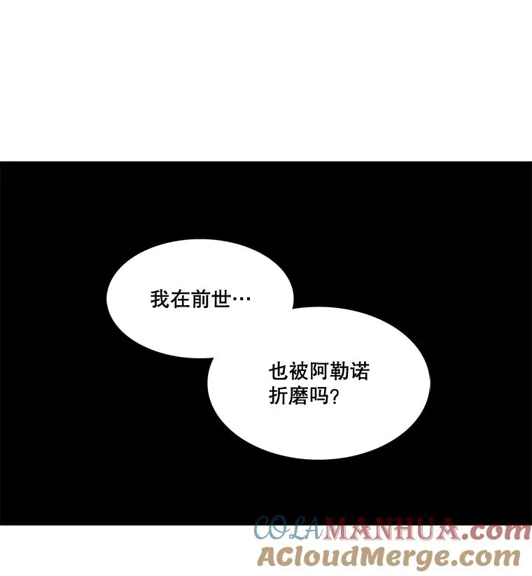 39.塞希尔的报复（1） 第10页