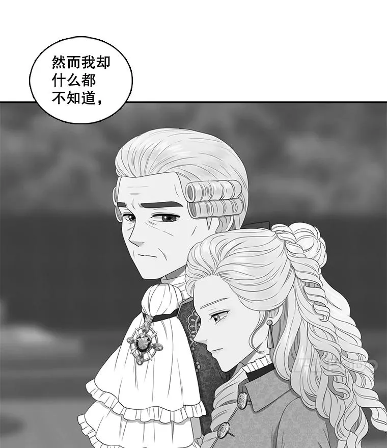 39.塞希尔的报复（1） 第11页