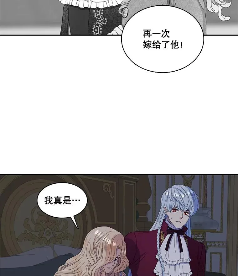 39.塞希尔的报复（1） 第12页