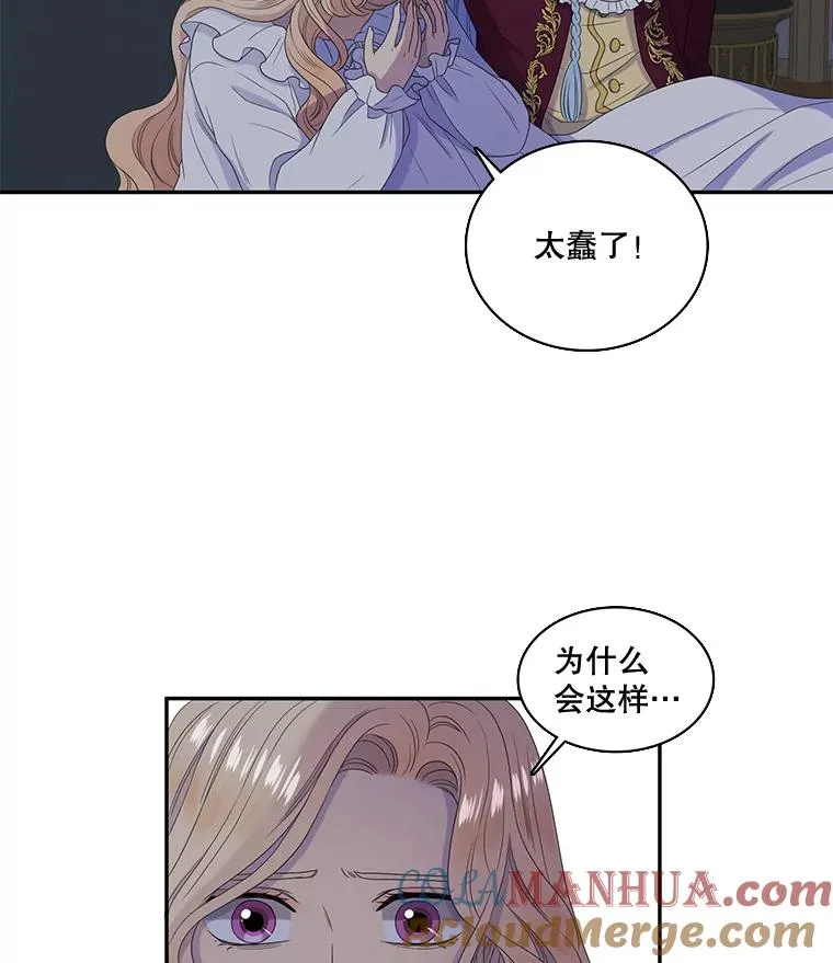 39.塞希尔的报复（1） 第13页