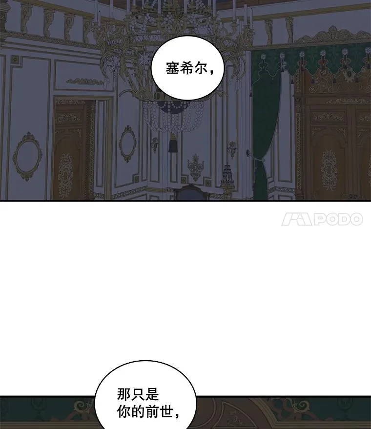 39.塞希尔的报复（1） 第15页