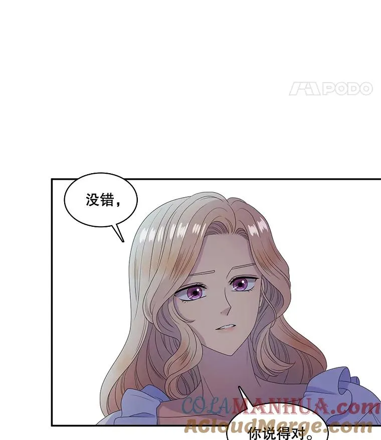 39.塞希尔的报复（1） 第19页