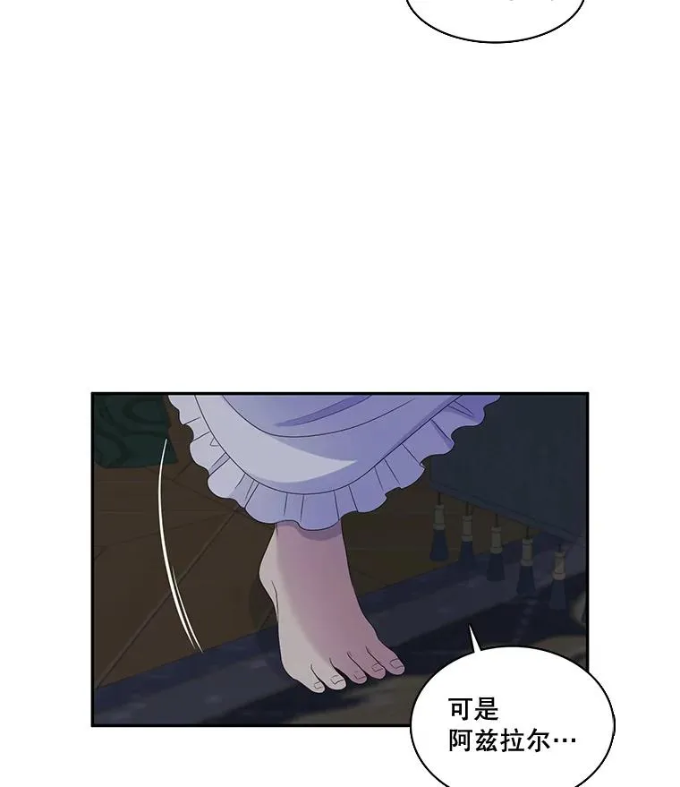 39.塞希尔的报复（1） 第20页